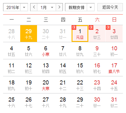 2016年元旦放假,深圳市大智通國際貨運代理有限公司