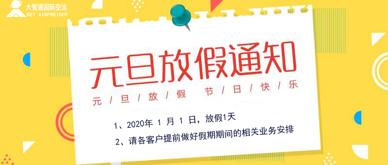 深圳空運，深圳國際空運，深圳國際貨運，深圳到美國空運專線